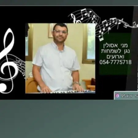 Menias, 50אשקלון 
