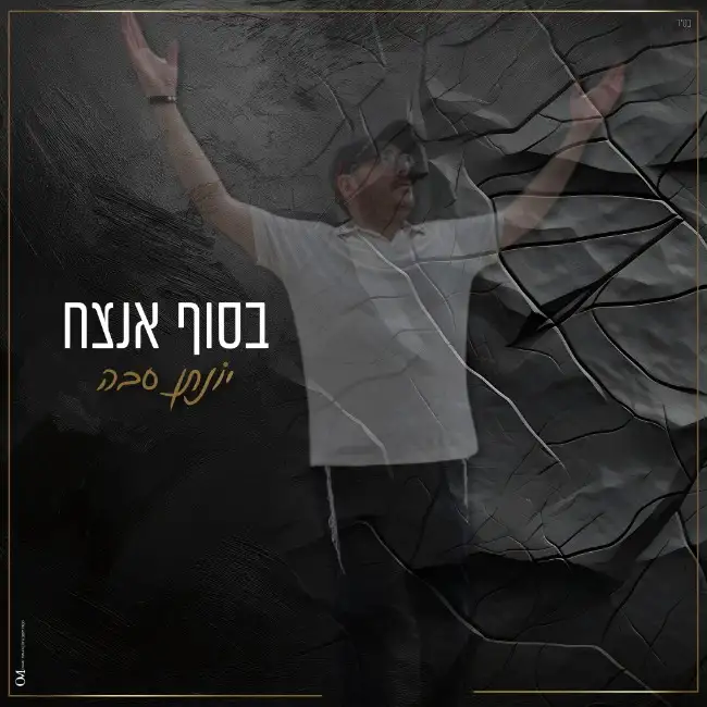 Jonathan, 43, אשדוד - עלית דייט