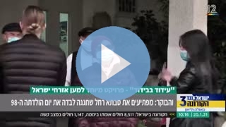 וידאו 1: תצוגה מקדימה
